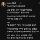 지능이 박살난 사람의 특징