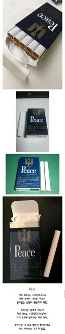 일본의 상남자만 핀다는 담배