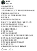 최민희의원 페북