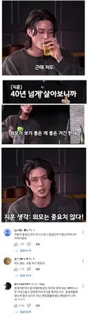 40대 되어보니 외모가 중요치 않다