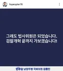 김용민 의원 인스타
