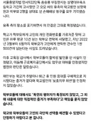 3달동안 1500번전화.. 상명대 기간제교사 죽인 부모들 무죄