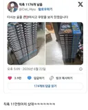 다시는 술을 마시고 쿠팡을 보지 않겠습니다.JPG