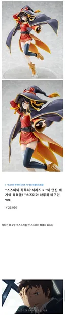 아무도 캐릭터 이름을 못 맞춘다는 피규어