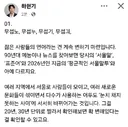 하헌기 페이스북.jpg