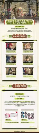명일방주) 공방 일정 떴다!!