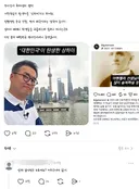 싱글벙글 역사강사 최태성은 역시 중국 간첩이었네요.jpg