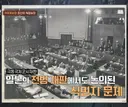 식민지를 증거로 내세우며 무죄 주장한 일본제국.jpg