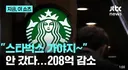 가야지 가야지 스타벅스 가야지