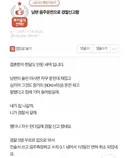 남편 음주운전으로 신고한 아내