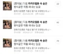 다음 카카오웹툰 속 숨은 원석 같은 작품 파내는 달글에 달린 웹툰 추천 모음 (1)