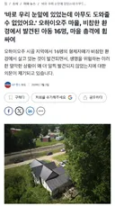 지금 미국에서 일어난 충격적인 사건
