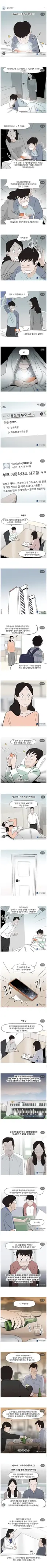 요즘 변호사 사무실에 심심치않게 들어오는 상담.jpg