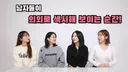 남자들이 의외로 섹시해 보이는 순간