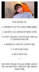인방) 어떤 스트리머가 방송 플랫폼을 옮기게 된 이유