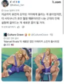 한 일본인의 꿈이 스파이더맨 에서 캡틴아메리카로 바뀐 이유