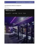 개꿀 헬스장을 찾아낸 남자.jpg
