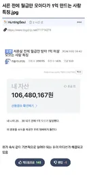 서른 전에 월급으로 1억 모으는 사람들한테서 보이는 특징