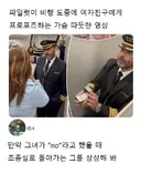 ??? : 절대 거부 할 수 없는 제안을 하지.jpg