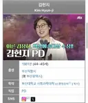 -노 썼다고 리센느 멤버 일베로 몰아가던 기자의 고향