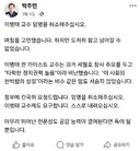 이병태 임명당시 박주민 의원 페북글