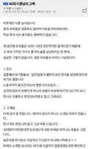 40대 미혼남의 고백