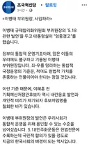 조국혁신당<이병태 부위원장,사임하라>
