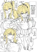 메스가키가 5년 만에 음침캐가 된 만화.manhwa