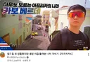 감다살 빠니보틀 ㄷㄷ.jpg