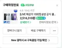 이번 삼성전자 행사때 갤럭시 2대 샀습니다
