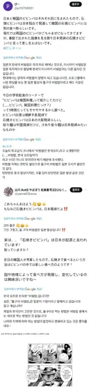 돌솥비빔밥은 자기들이 원조라는 일본