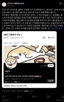 이터널리턴) 괴렘콘 작가 누가 고로시 시도했나보네