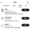 리센느 원이 원베몰이한 pd 팔로우 목록.jpg