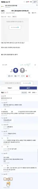 ㅇㅇㄱ)누구보다 루리웹에 관심많은 수직갤