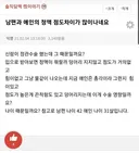 남편 정액 점도 걱정하는 유부녀....