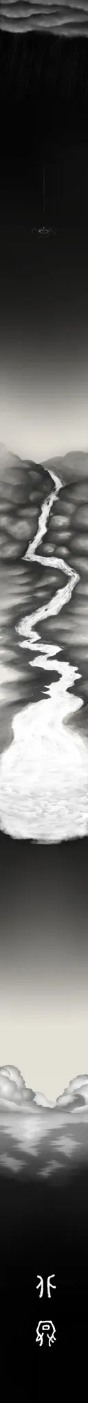무협) 북명신공 팬아트