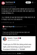 FIFA, 백악관 요청으로 미국 국가대표 레드카드 처분 취소.