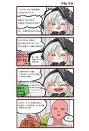트릭컬)가재는 게 편.manhwa