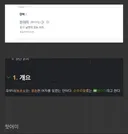 아직도 순 우리말인지 의심되는 단어 ㅋㅋ