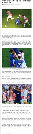 “이렇게 더러운 축구, 평생 처음 본다”