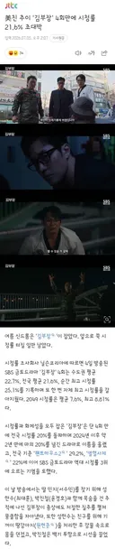 김부장' 4회만에 시청률 21.6% 초대박