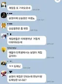 심각하다는 한 초등학교 단톡방 대화 수위