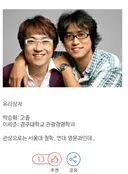 연예인 반전 학력 넘버원 .jpg