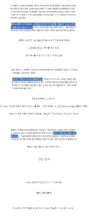 축협) 벤투는 이기적인 감독, 박주호는 보복성 폭로