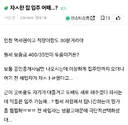 자살한 집인데 조건이 저렴하면 산다 vs 안 산다