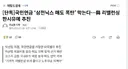 국민연금 ‘삼전닉스 매도 폭탄’ 막는다…與 리밸런싱 한시유예 추진