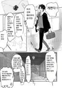 페그오)해리포터 엔딩 만화