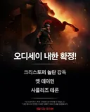 [오피셜] 영화 오디세이 - 놀란 감독, 맷 데이먼, 샤를리즈 테론 내한 확정