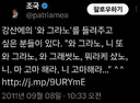 조국 전 대표 2011 올리신 글
