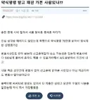 무죄인데 벌금 나와 억울해서 재판 가는 익붕이